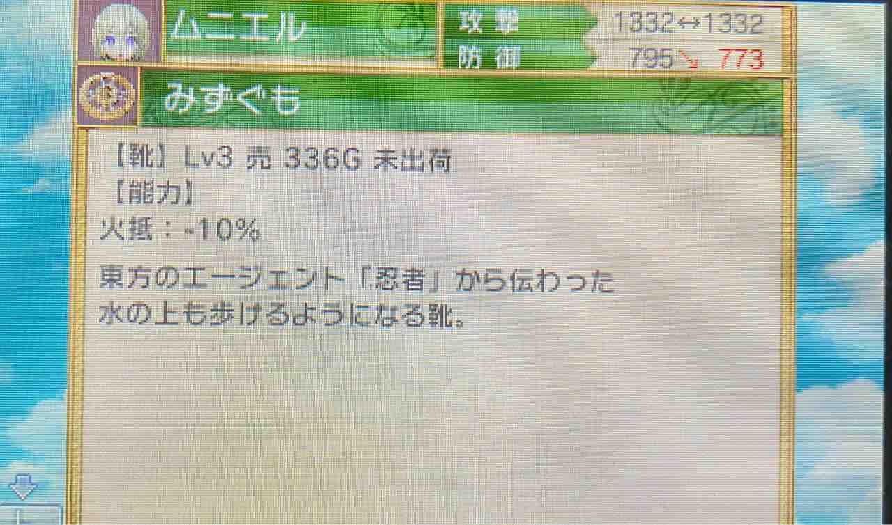 ルーンファクトリー4 プレイ日記 57 水上歩行術 Motley Notes ルーンファクトリー4 プレイ日記 57 水上歩行術 Motley Notes