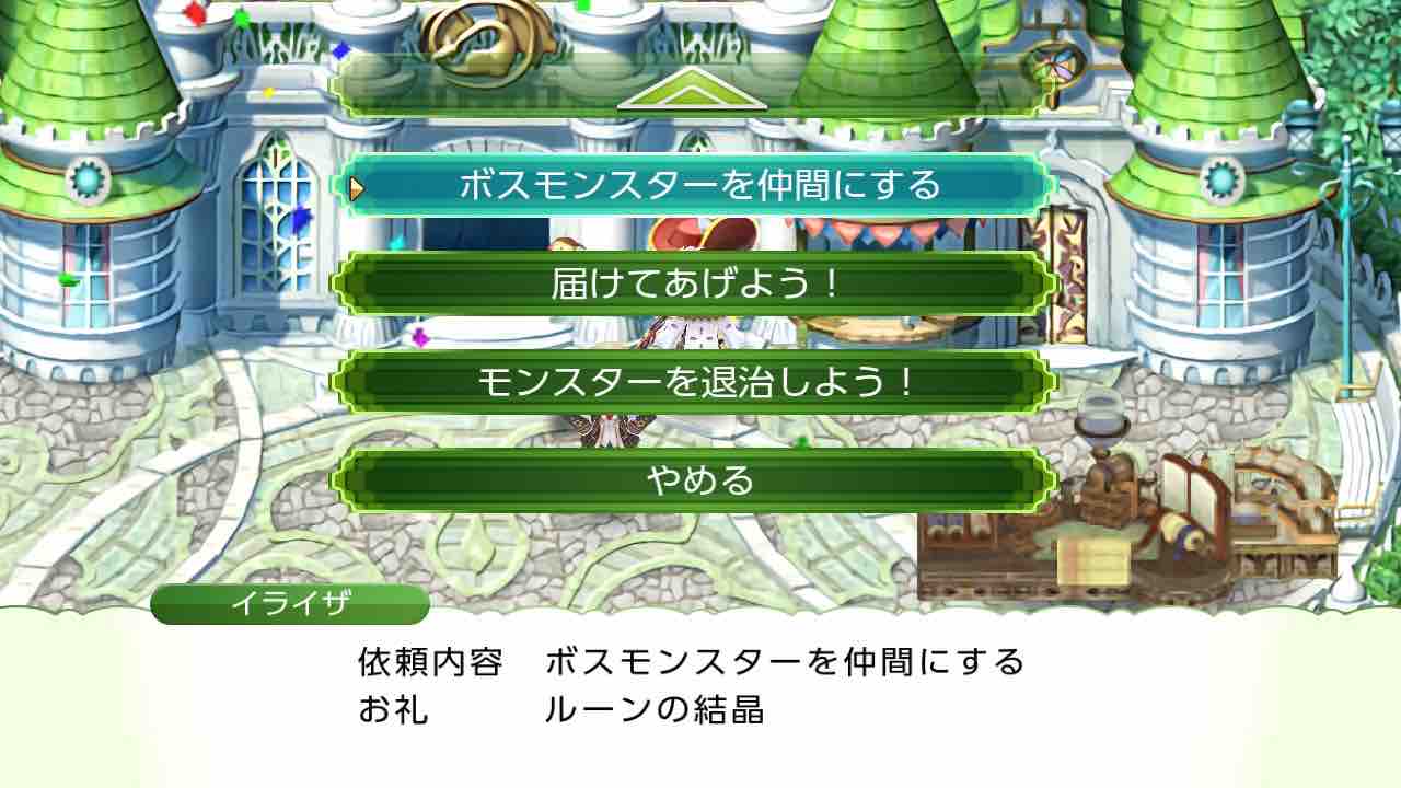 ルーンファクトリー4スペシャル プレイ日記 125 ボスモンスターの捕獲 Motley Notes