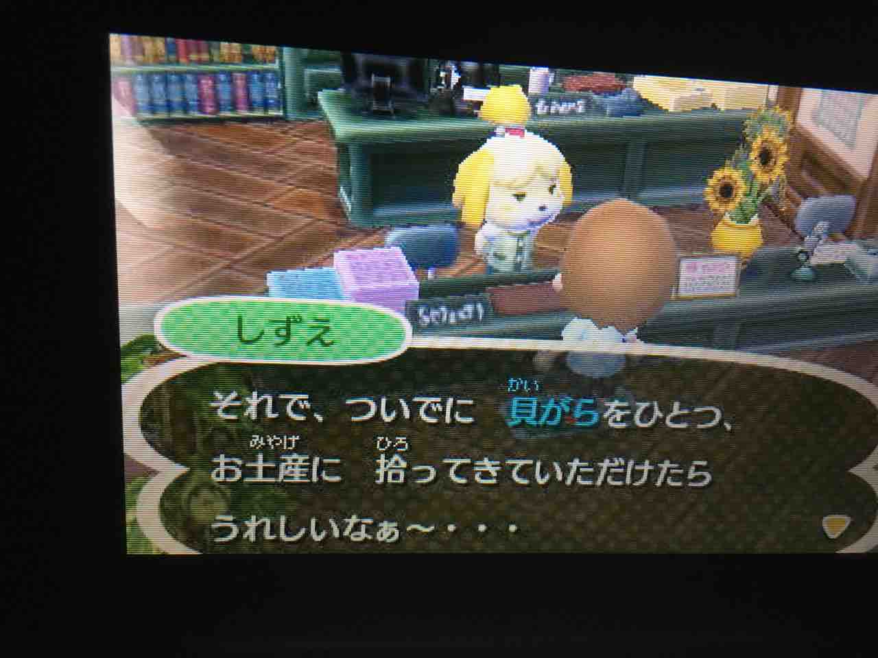 とびだせ どうぶつの森 プレイ日記 1 はじまりの始まり Motley Notes