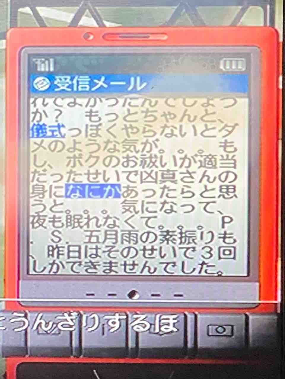 Steins Gate プレイ日記 30 自称未来人の書き込み Motley Notes