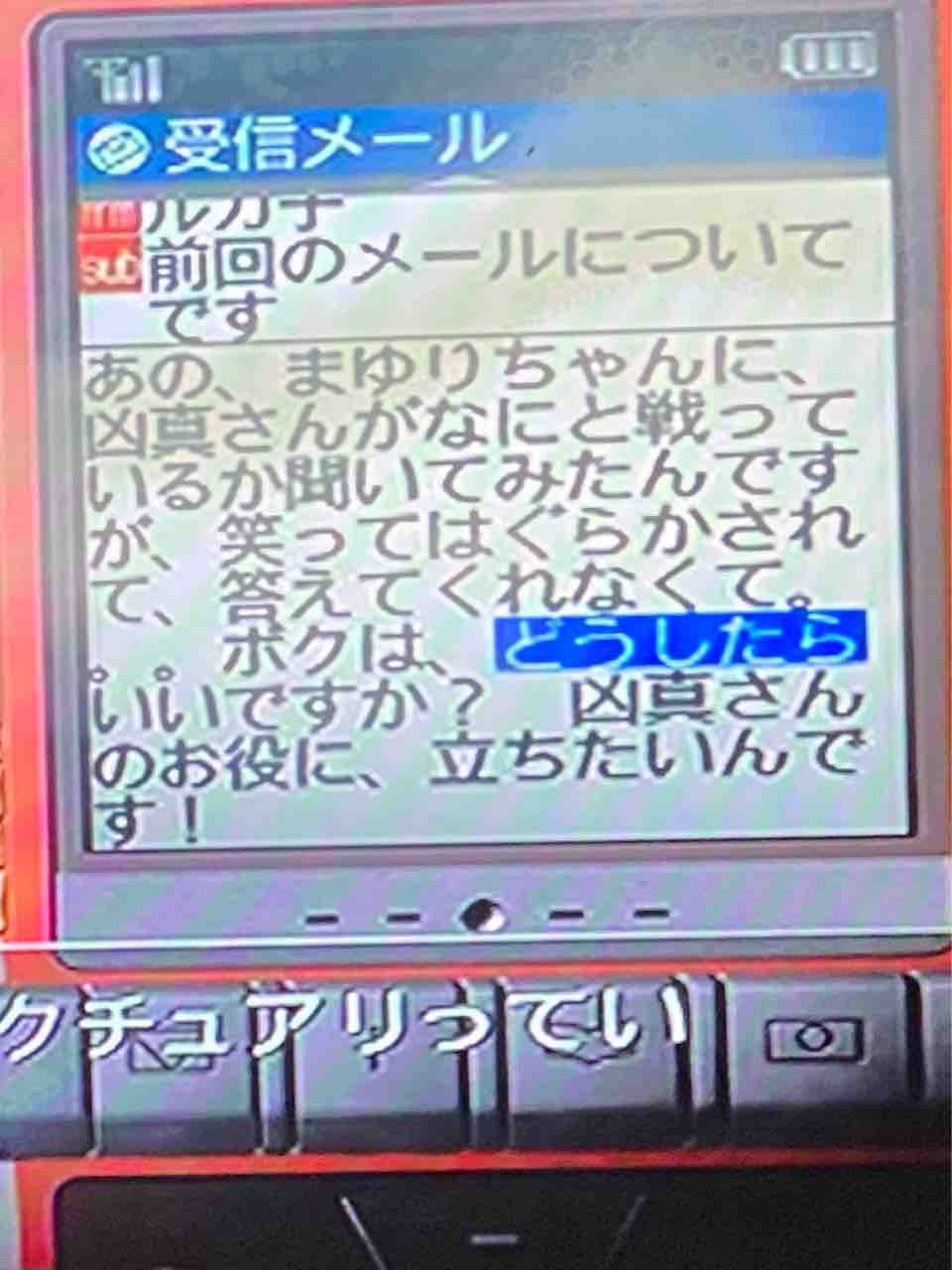 Steins Gate プレイ日記 38 ようやく合流 Motley Notes