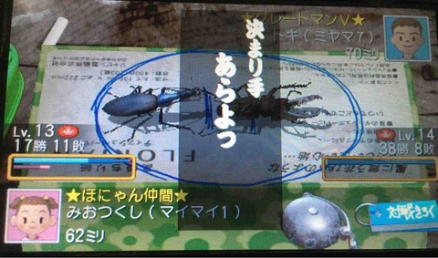 ぼくのなつやすみ4 プレイ日記 25 虫相撲団体戦 開戦 Motley Notes ぼくのなつやすみ4 プレイ日記 25 虫相撲団体戦 開戦 Motley Notes