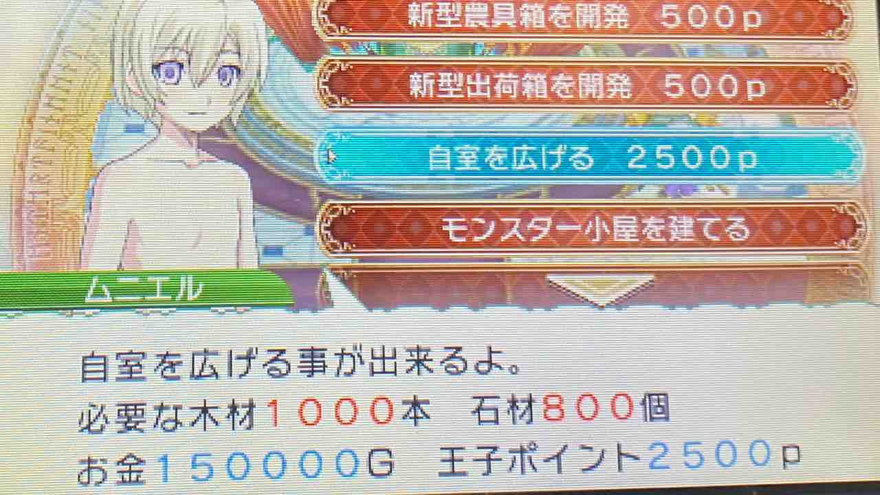 ルーンファクトリー4 プレイ日記 96 畑は資材の宝庫 Motley Notes ルーンファクトリー4 プレイ日記 96 畑は資材の宝庫 Motley Notes