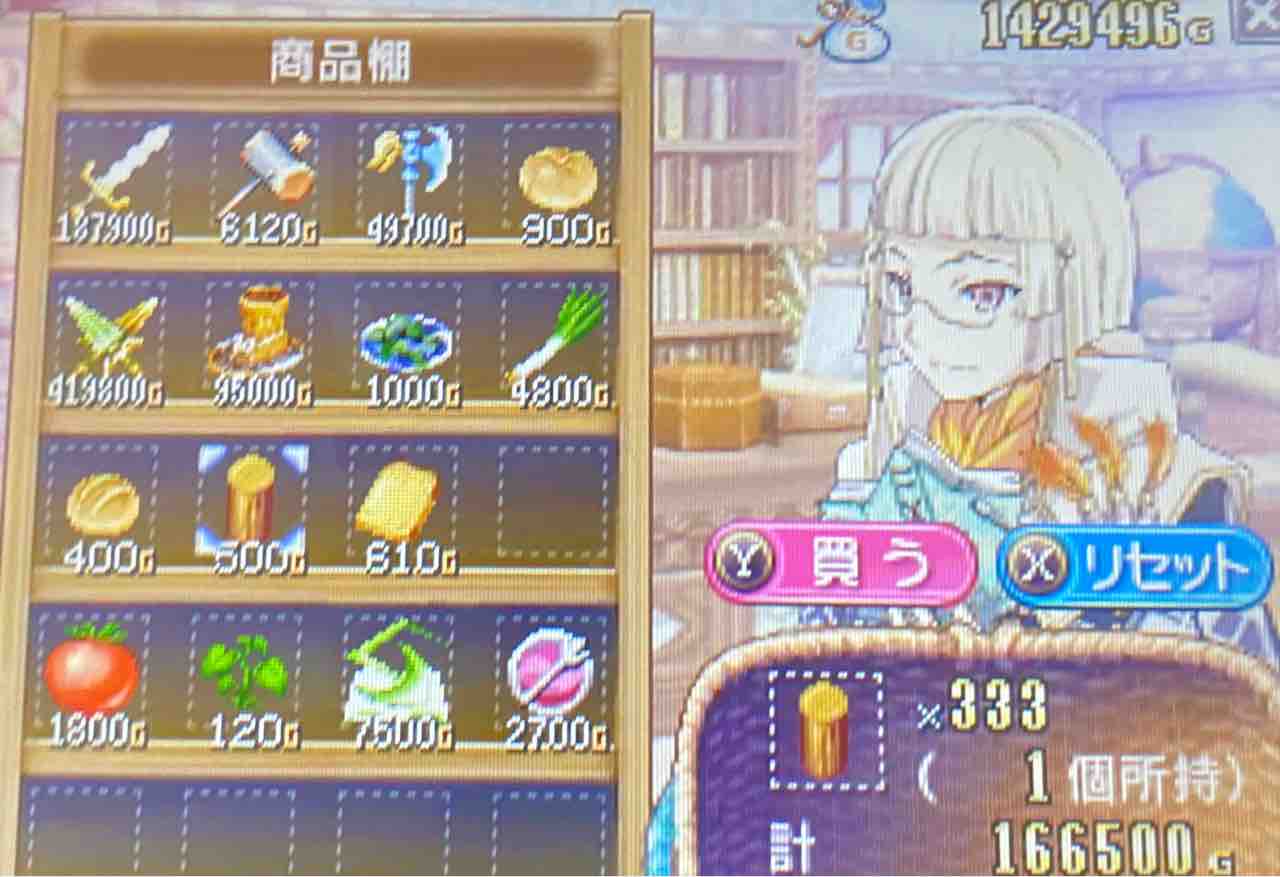 ルーン ファクトリー 4 木材