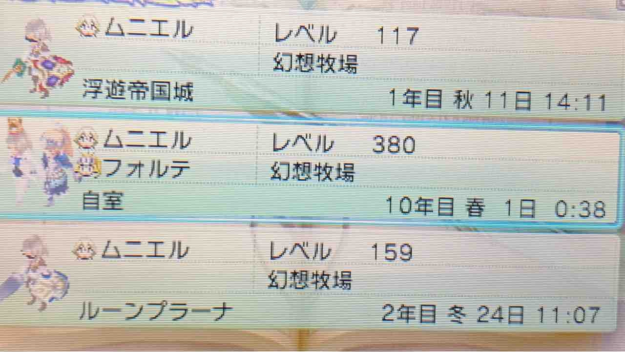 ルーンファクトリー4 プレイ日記 0 セルフィアで過ごした10年 Motley Notes