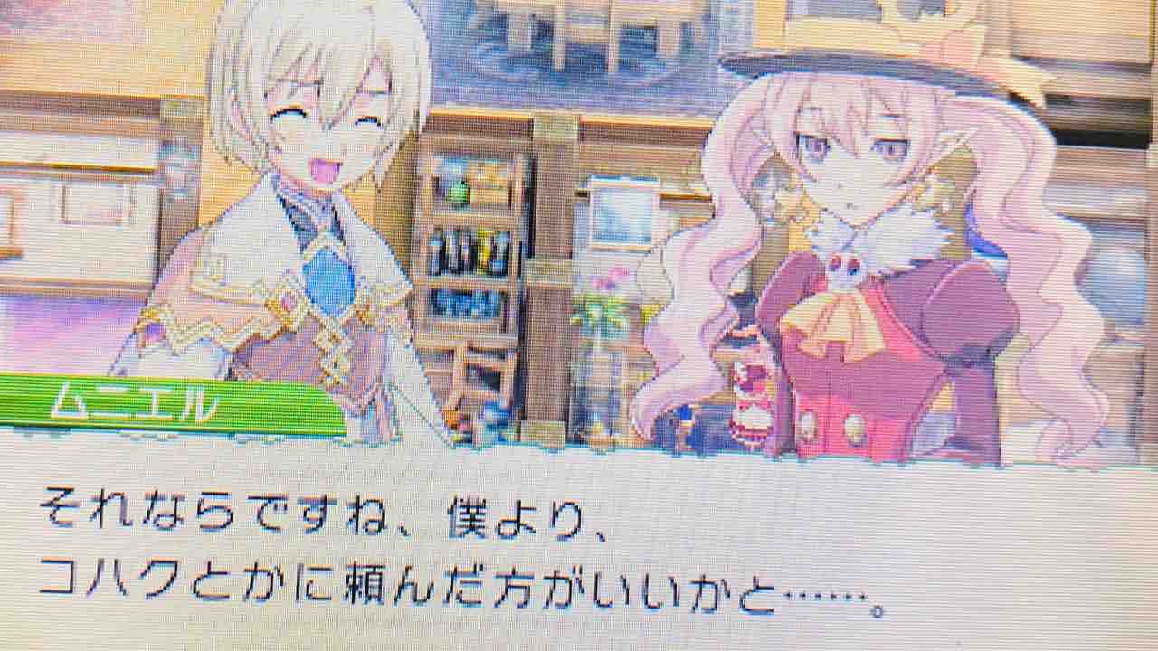 ルーンファクトリー4 プレイ日記 110 女心に疎いアースマイト Motley Notes ルーンファクトリー4 プレイ日記 110 女心に疎いアースマイト Motley Notes