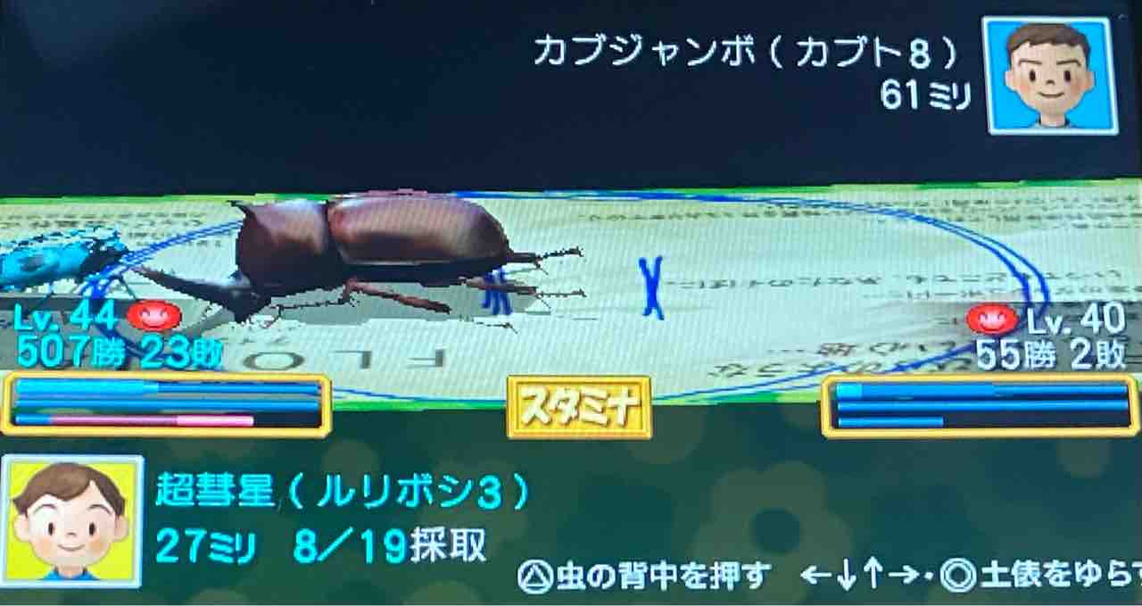 ぼくのなつやすみ4 プレイ日記 #156 〜彗星の苦悩 : motley notes