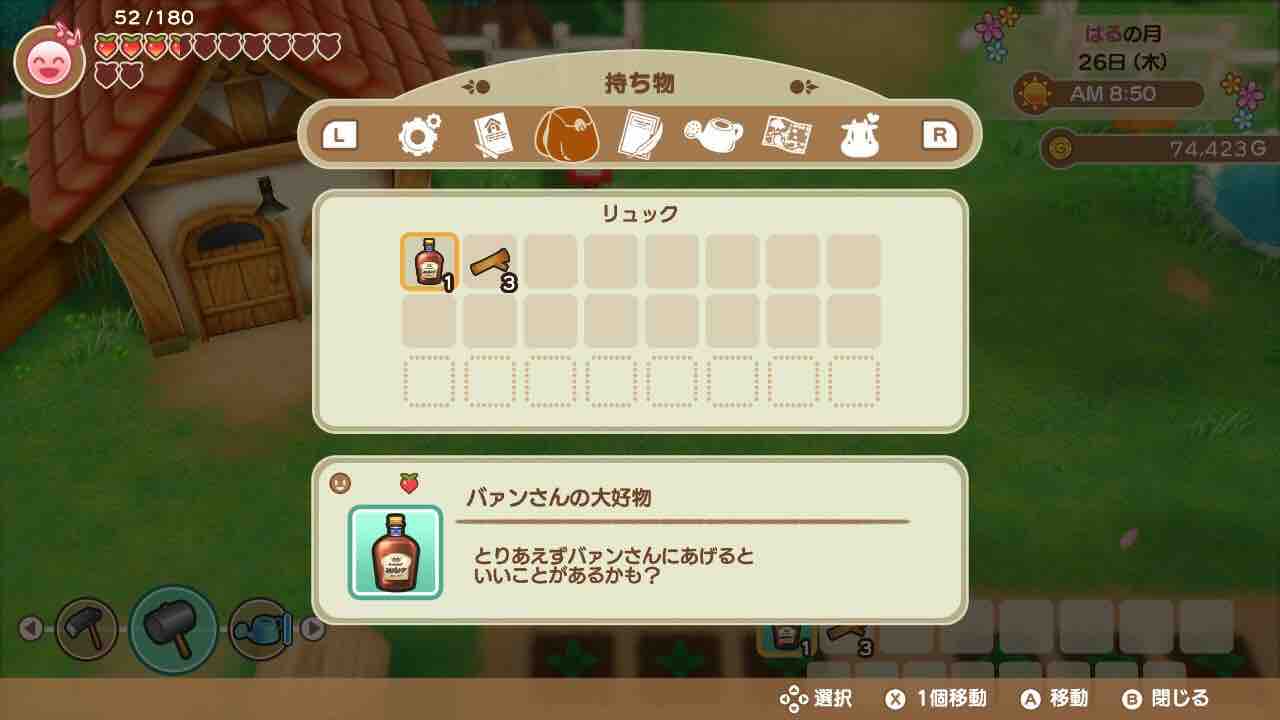 牧場物語 再会のミネラルタウン プレイ日記 10 春の終わりに Motley Notes 牧場物語 再会のミネラルタウン プレイ日記 10 春の終わりに Motley Notes