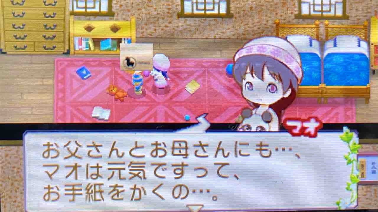 牧場物語 ふたごの村 プレイ日記 32 マオの両親 Motley Notes 牧場物語 ふたごの村 プレイ日記 32 マオの両親 Motley Notes