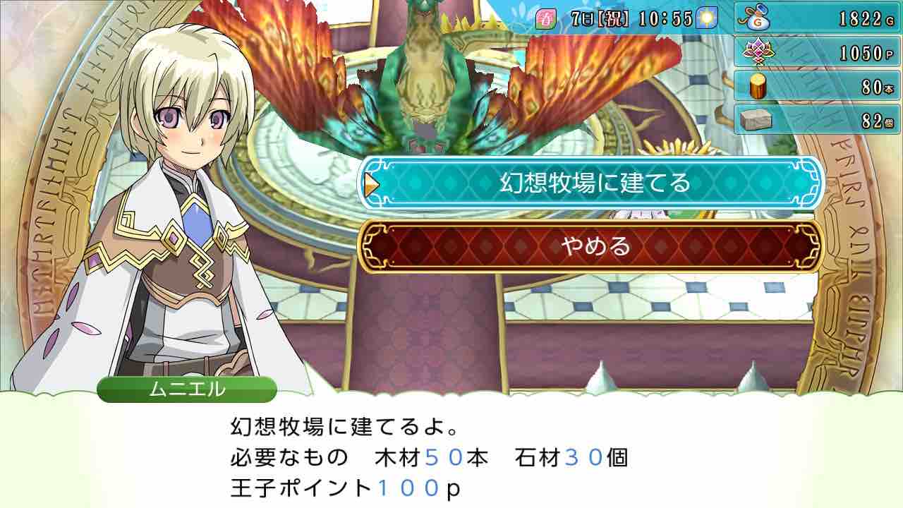 ルーンファクトリー4スペシャル プレイ日記 25 動物小屋を建てよう Motley Notes