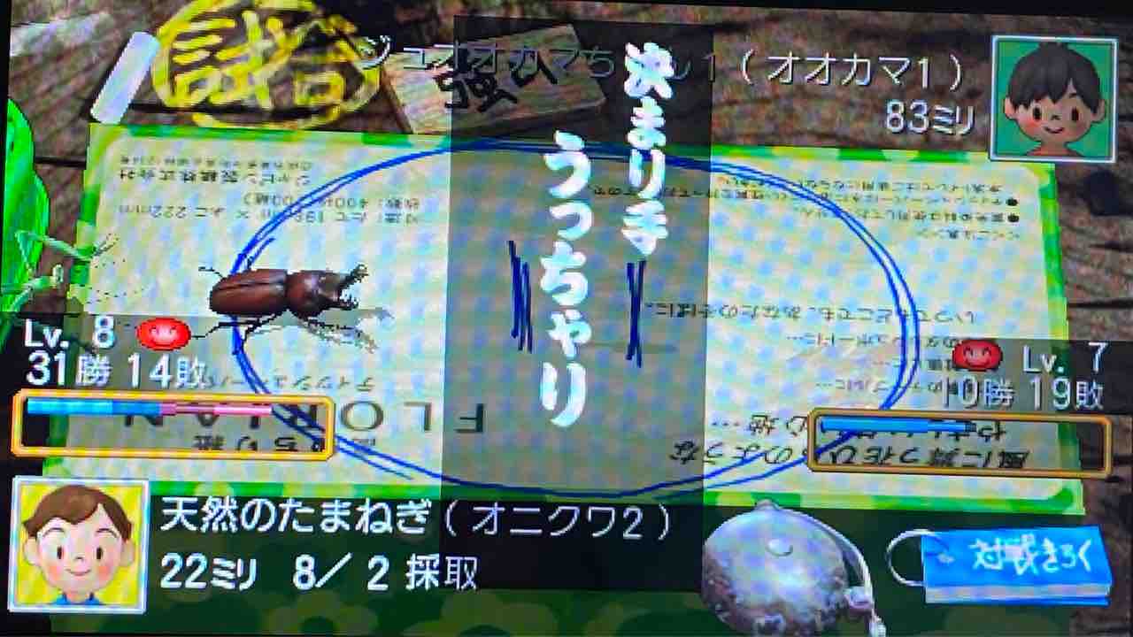 ぼくのなつやすみ4 プレイ日記 #149 〜対戦の組み合わせを : motley notes