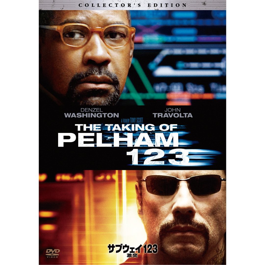 ドラマ速報【無料動画】サブウェイ123 激突 THE TAKING OF PELHAM 1 2 3