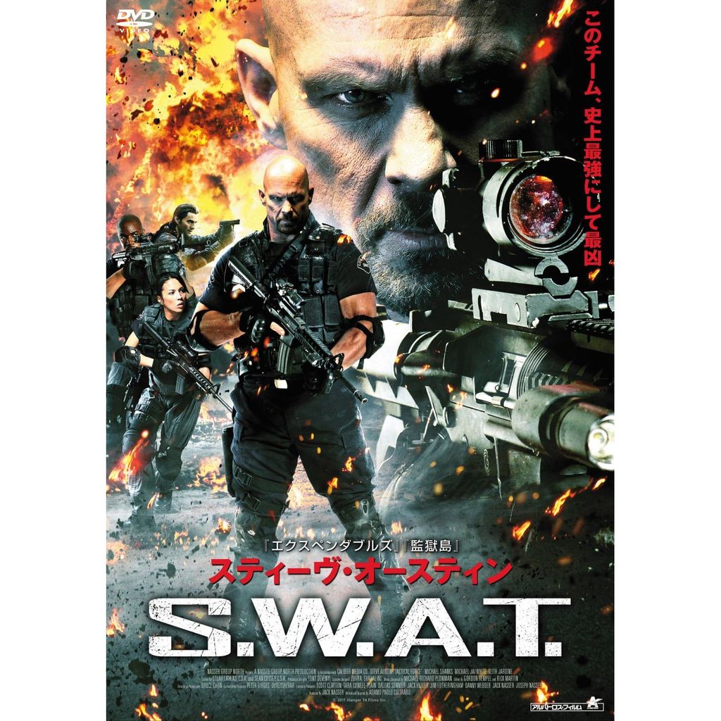 ドラマ速報＞洋画＞映画・ドラマ無料視聴＞【無料動画】スティーヴ・オースティン S.W.A.T. TACTICAL FORCE                けんもー☆