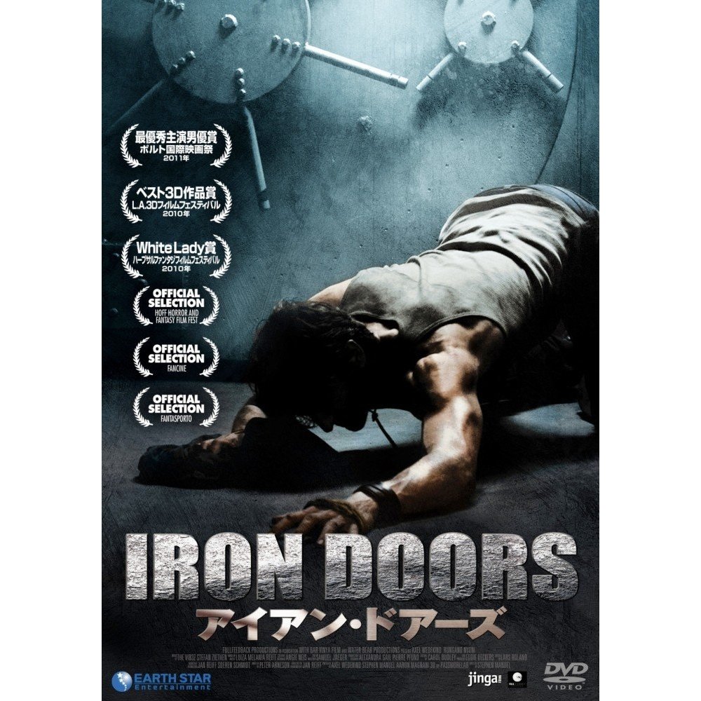 アイアン・ドアーズ IRON DOORS 映画・ドラマ無料視聴