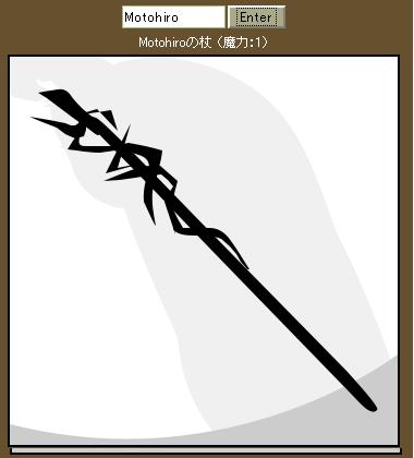 名前を武器に例えると Muy自然日記