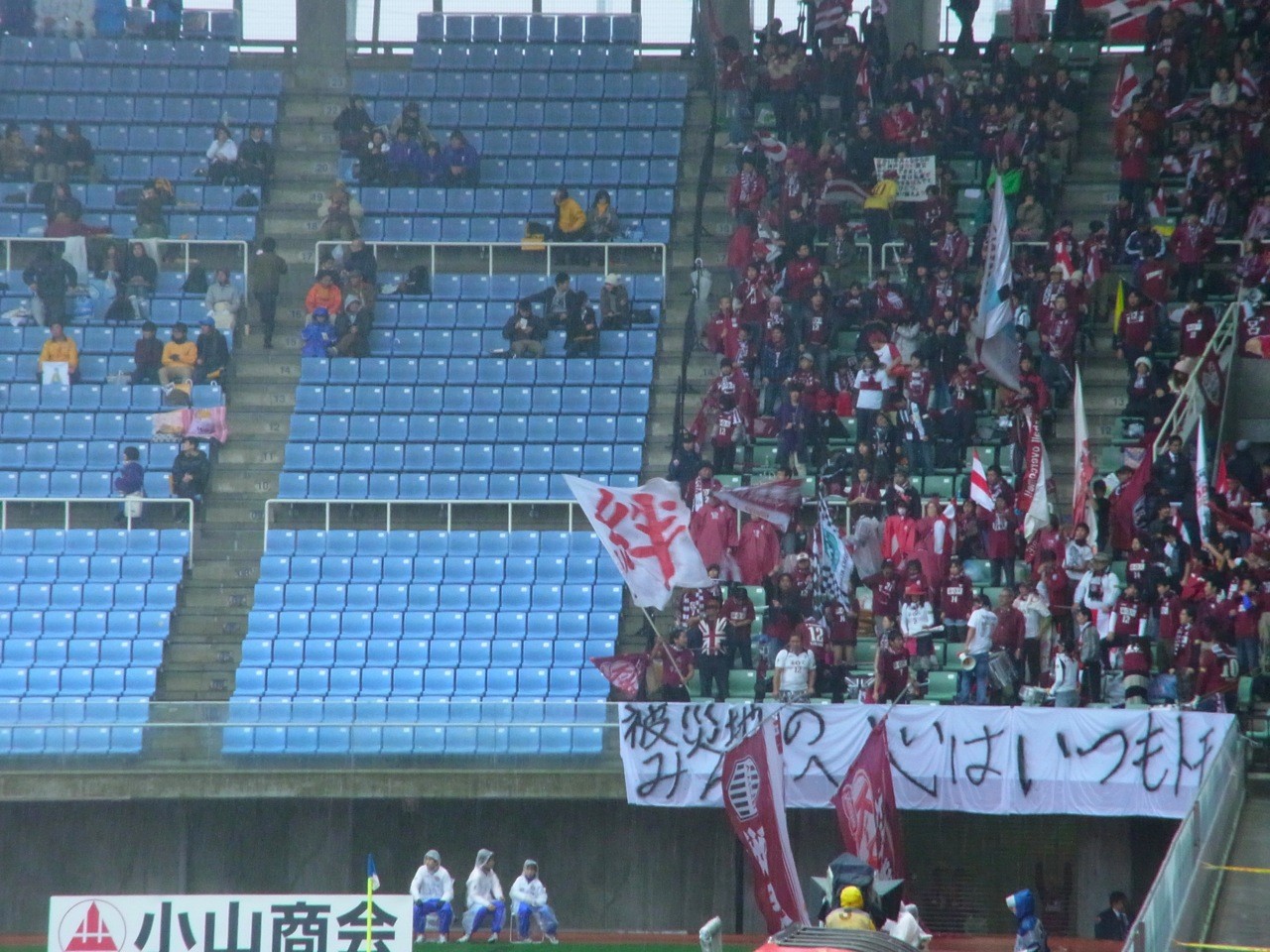 アリガトウ リーグ最終節ヴィッセル神戸戦 Muy自然日記 アリガトウ リーグ最終節ヴィッセル神戸戦 Muy自然日記