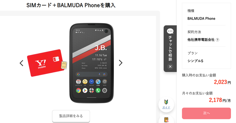 スクリーンショット 2022-12-26 13.06.36