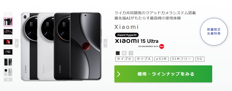 スクリーンショット 2025-03-25 15.54.18