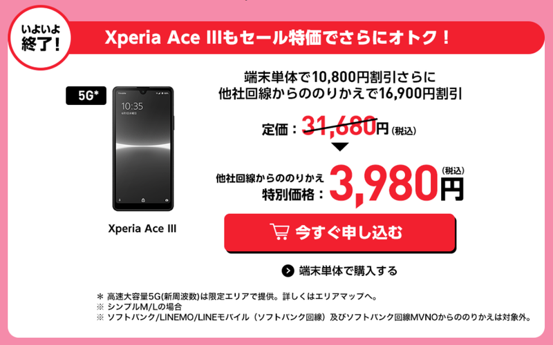 スクリーンショット 2023-03-24 13.43.00
