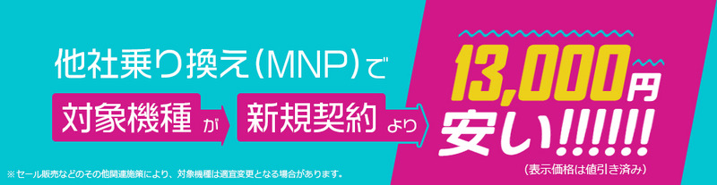 mnp