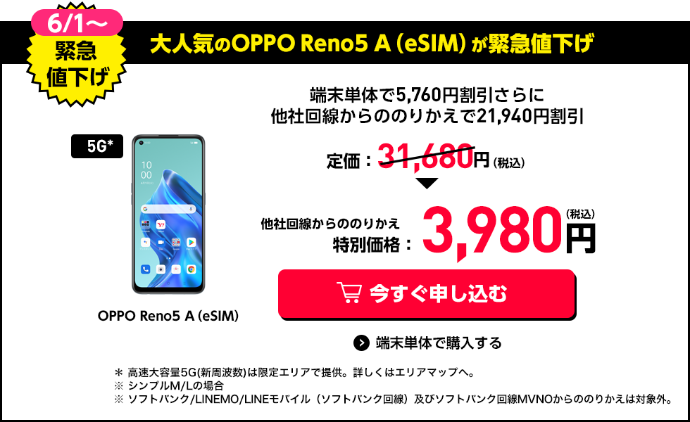 Mvno 格安sim 計45社のキャンペーン情報まとめ一覧 22年7月18日最新版 格安スマホキャンペーン速報