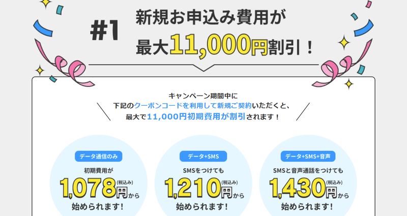 スクリーンショット 2023-08-10 15.20.33