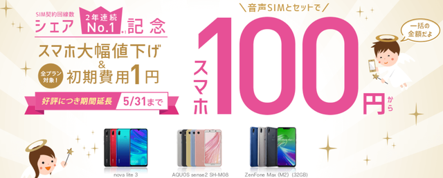 スクリーンショット 2020-04-01 16.44.50