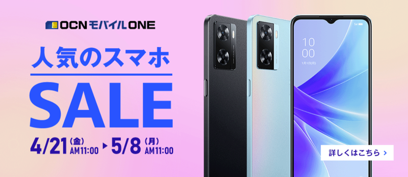 スクリーンショット 2023-04-21 11.31.37