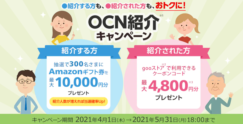スクリーンショット 2021-04-02 13.50.12