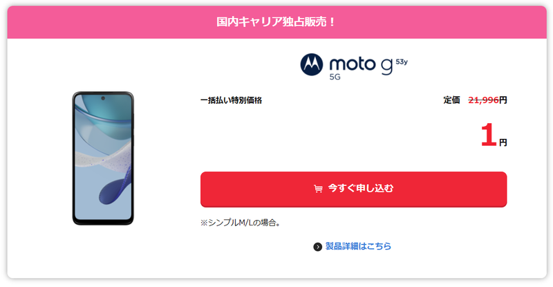 スクリーンショット 2023-07-11 10.48.47