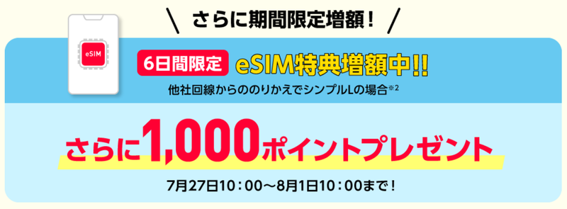 スクリーンショット 2022-07-29 14.49.36