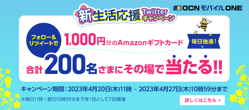 スクリーンショット 2023-04-21 11.58.25