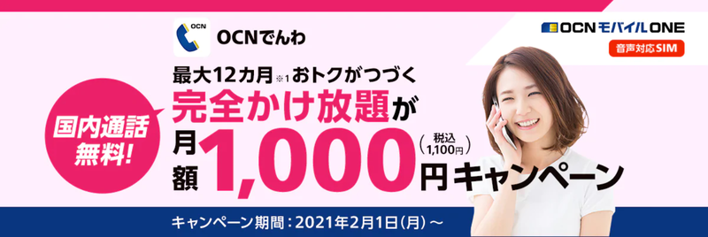 スクリーンショット 2021-02-01 22.10.54