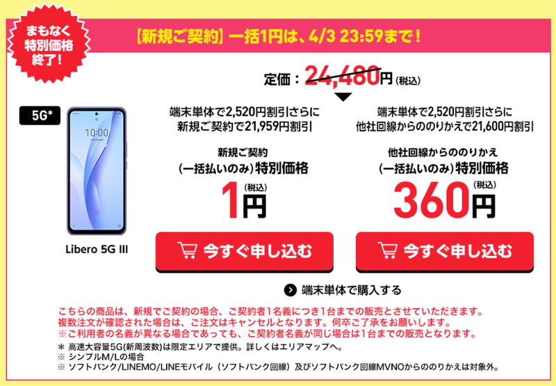 スクリーンショット 2023-03-24 12.18.40