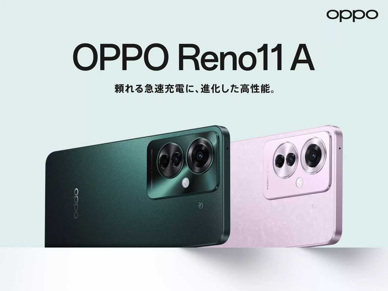 6/27(木)発売】OPPO Reno11 Aがワイモバイルオンラインストアで新規 