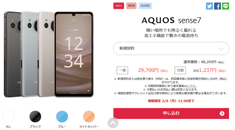 スクリーンショット 2023-01-13 12.05.52