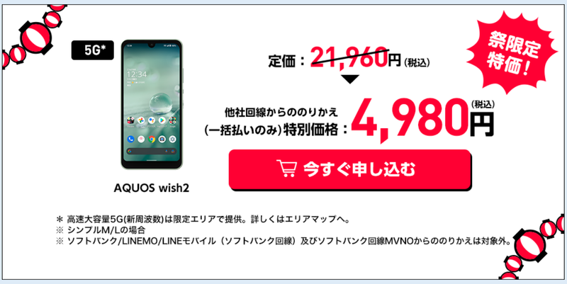 スクリーンショット 2022-07-29 16.00.38