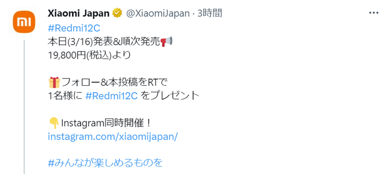 スクリーンショット 2023-03-16 12.13.19