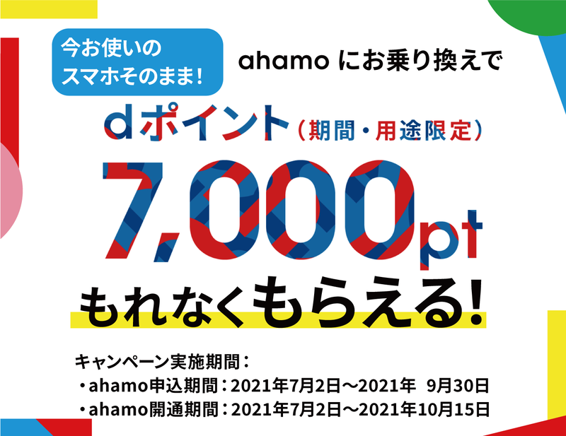 ahamo