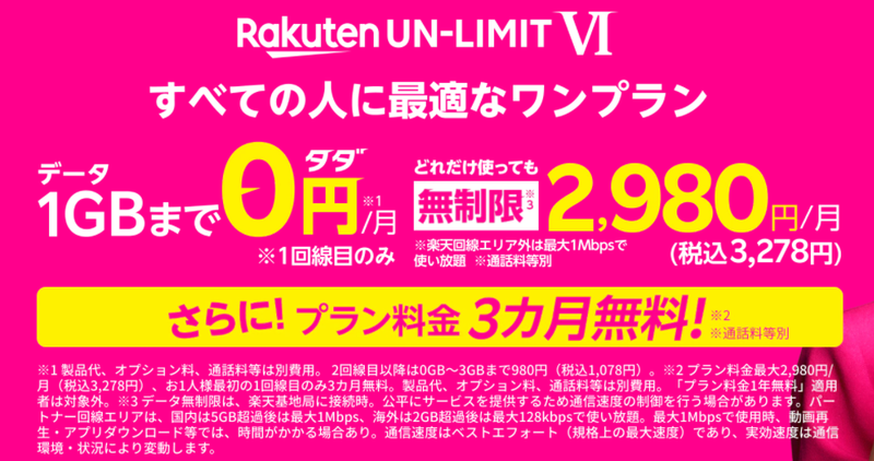 スクリーンショット 2021-06-18 15.22.53