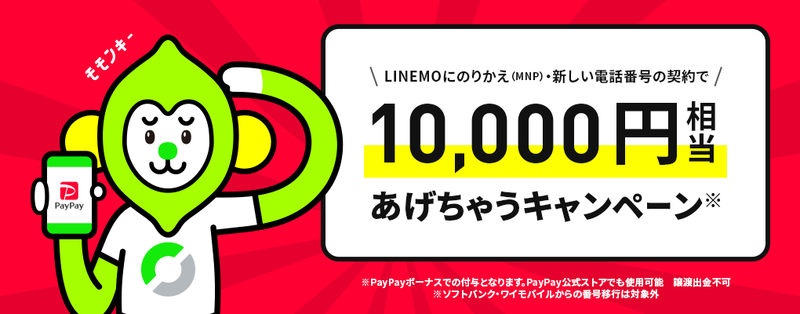 linemo