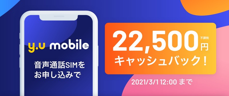 yumobile