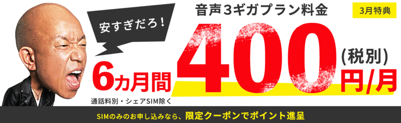 スクリーンショット 2021-03-01 11.18.07