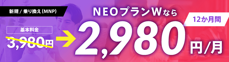 neow