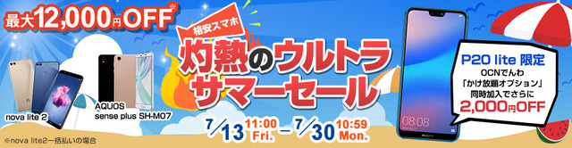 title_2018ultrasale