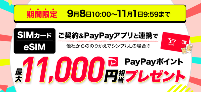 スクリーンショット 2022-09-09 14.51.13