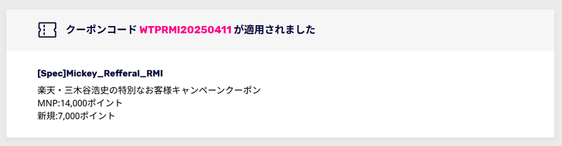 スクリーンショット 2025-04-14 15.36.01