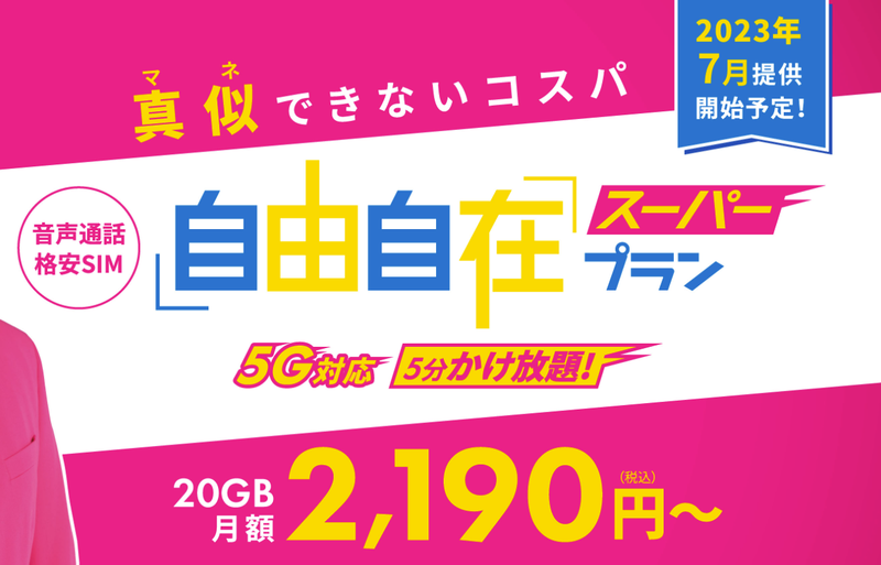 スクリーンショット 2023-06-08 13.33.28