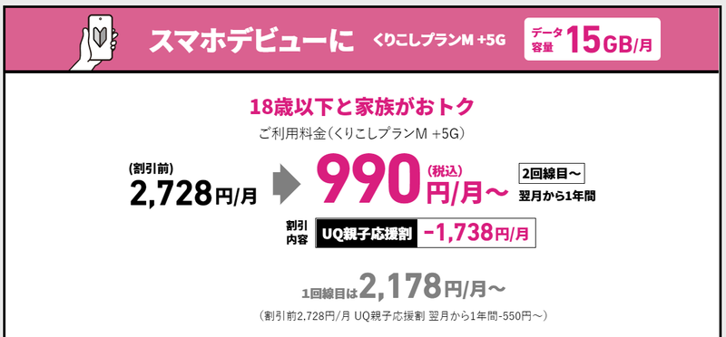 スクリーンショット 2022-12-01 09.38.53