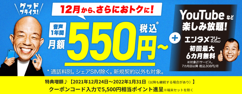 スクリーンショット 2021-12-24 11.31.22